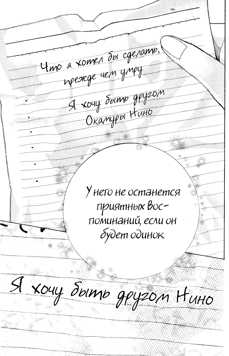 Манга Сегодня ты сверкаешь, Кира-кун - Глава 2 Страница 33