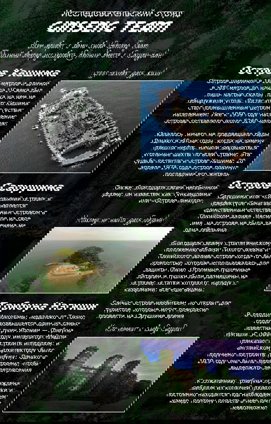 Манга Исследовательский отряд Сагури-чан - Глава 31 Страница 20