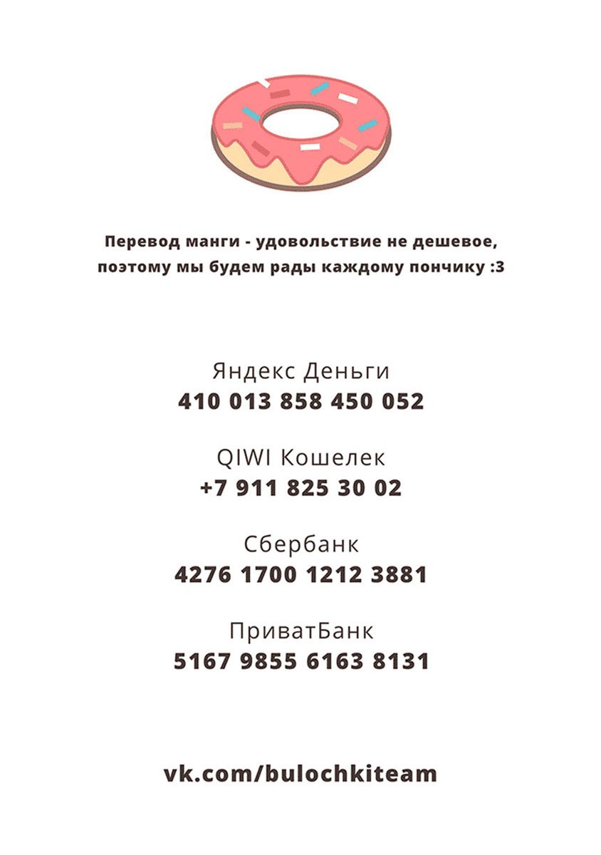 Манга Инцидент бабочки - Глава 9 Страница 35