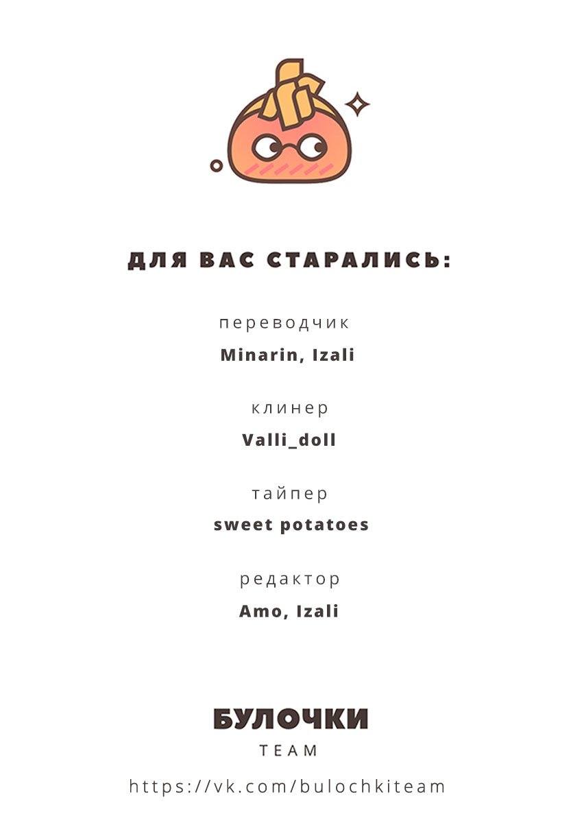 Манга Инцидент бабочки - Глава 9 Страница 36
