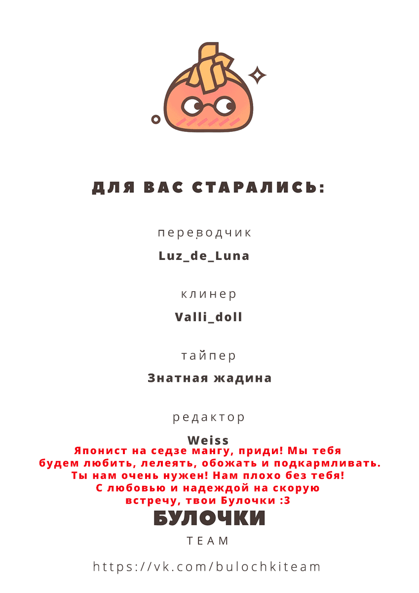 Манга Инцидент бабочки - Глава 3 Страница 31
