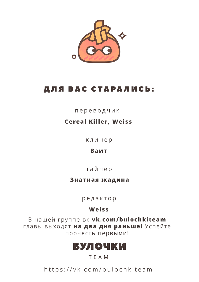 Манга Инцидент бабочки - Глава 2 Страница 32