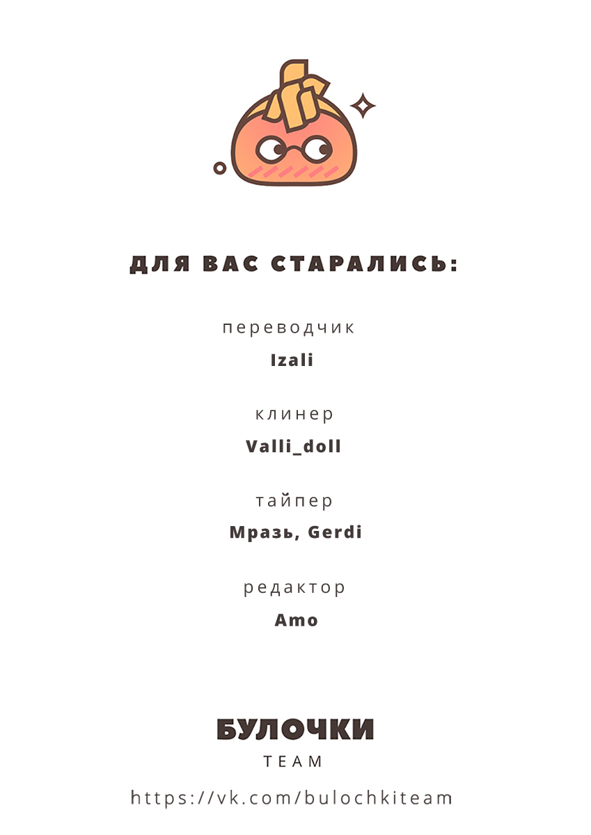 Манга Инцидент бабочки - Глава 11 Страница 35
