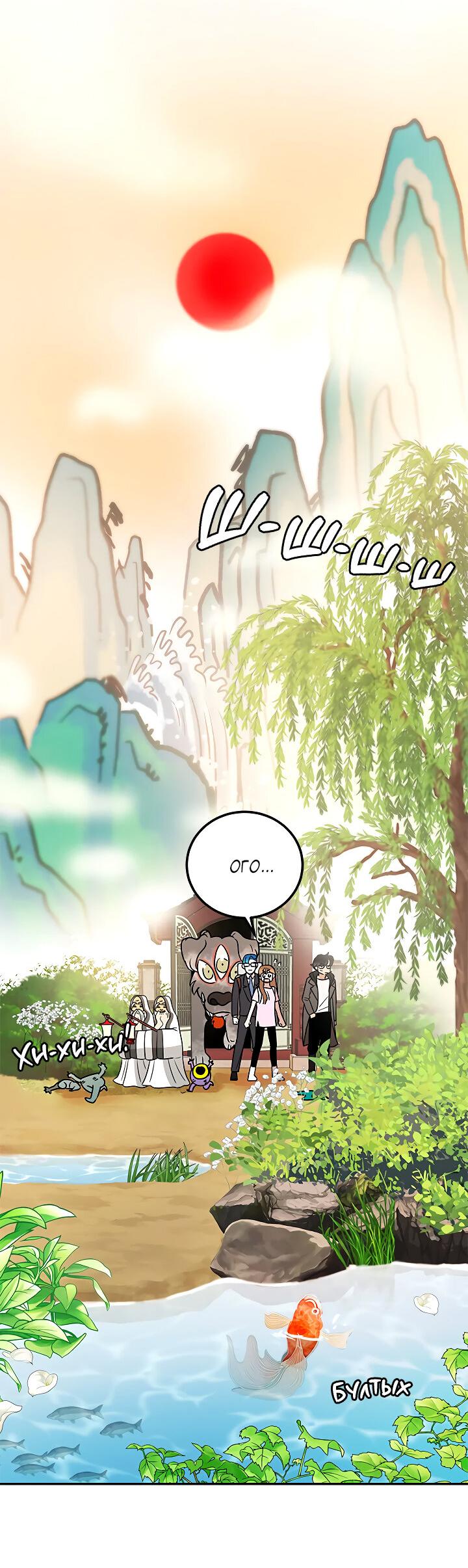 Манга Небожительница - Глава 106 Страница 5