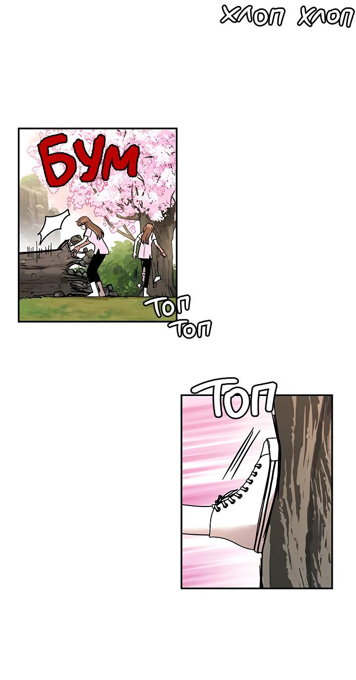 Манга Небожительница - Глава 106 Страница 25