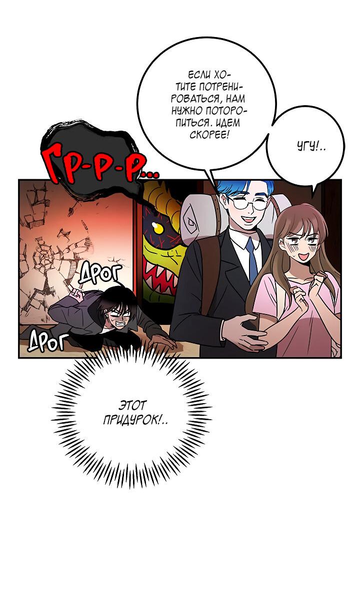 Манга Небожительница - Глава 106 Страница 2