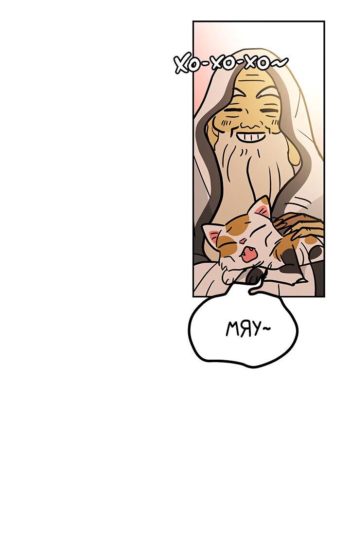 Манга Небожительница - Глава 106 Страница 19