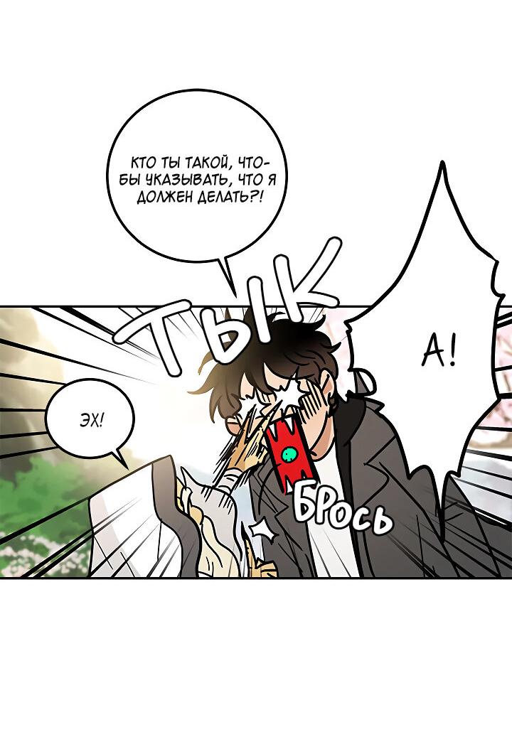 Манга Небожительница - Глава 106 Страница 15