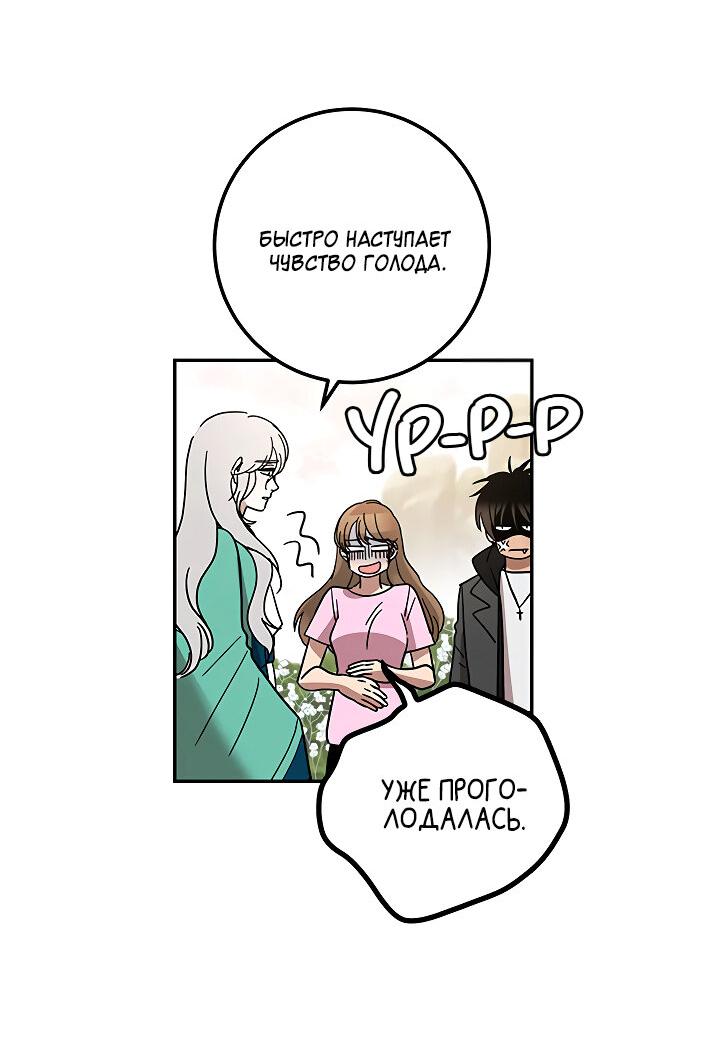 Манга Небожительница - Глава 106 Страница 43