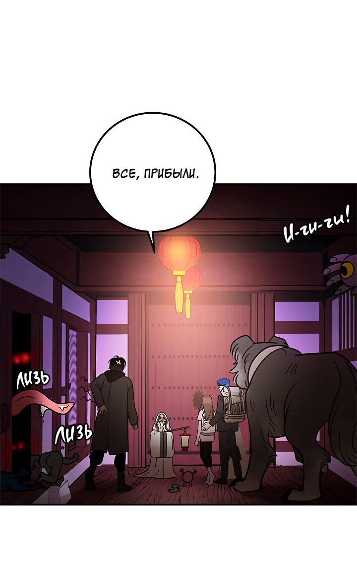 Манга Небожительница - Глава 106 Страница 3