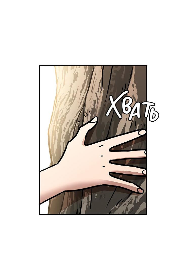 Манга Небожительница - Глава 106 Страница 23