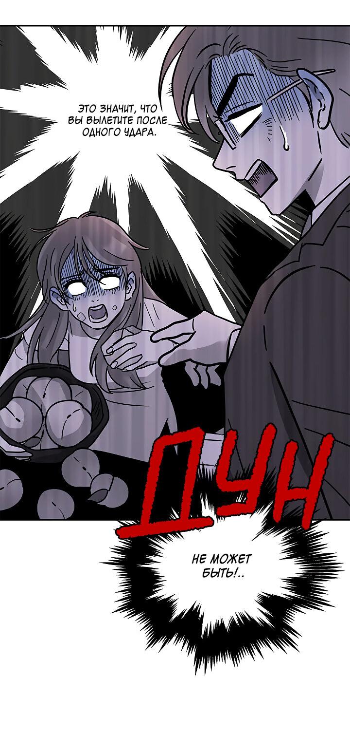 Манга Небожительница - Глава 106 Страница 53