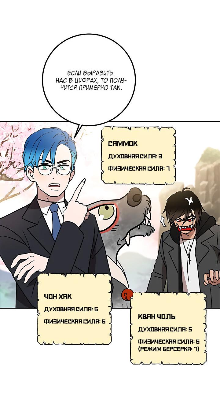 Манга Небожительница - Глава 106 Страница 51