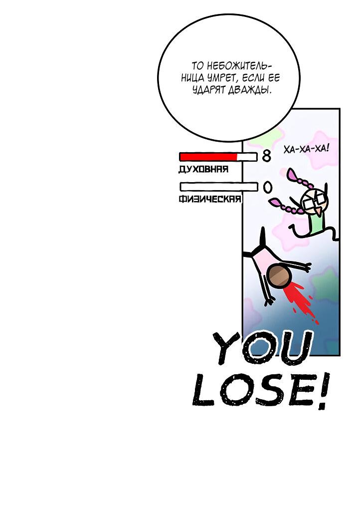 Манга Небожительница - Глава 106 Страница 49