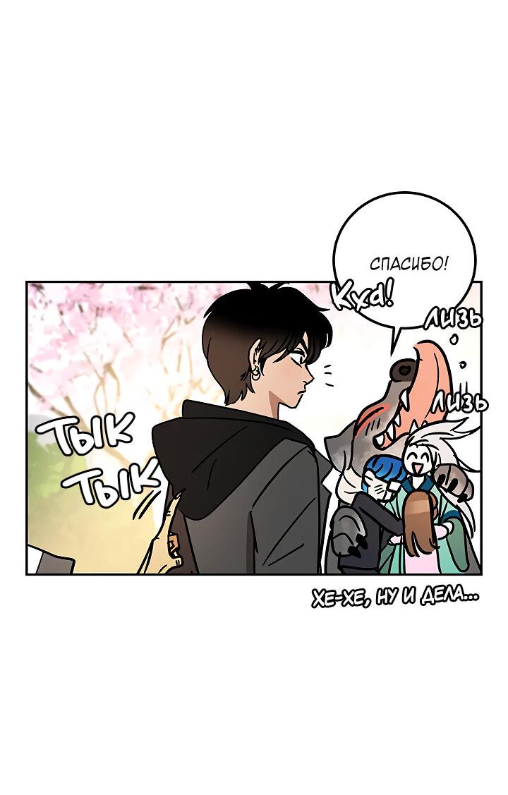 Манга Небожительница - Глава 106 Страница 12