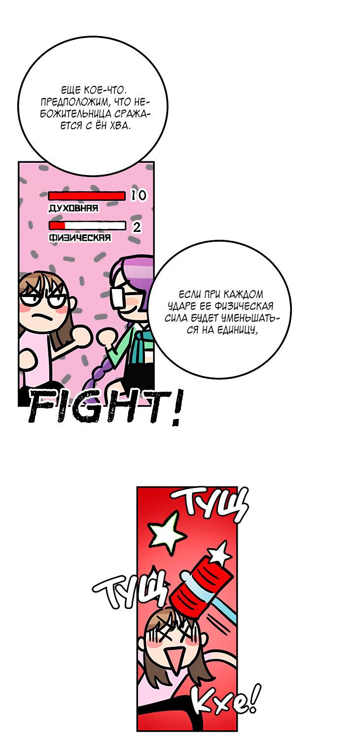 Манга Небожительница - Глава 106 Страница 48