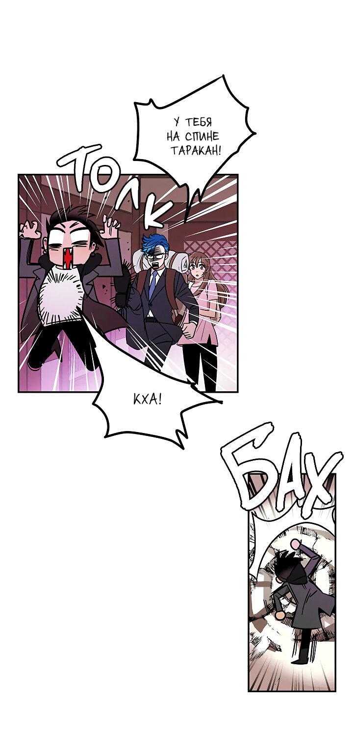 Манга Небожительница - Глава 106 Страница 1