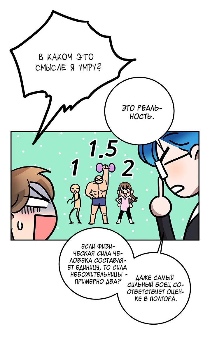 Манга Небожительница - Глава 106 Страница 50