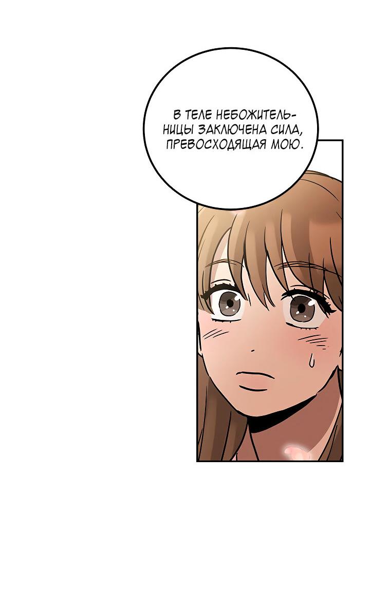 Манга Небожительница - Глава 106 Страница 41