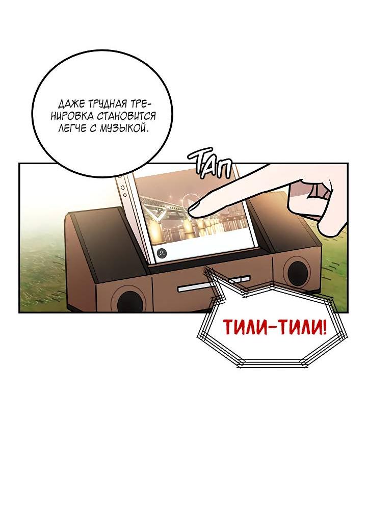 Манга Небожительница - Глава 107 Страница 8