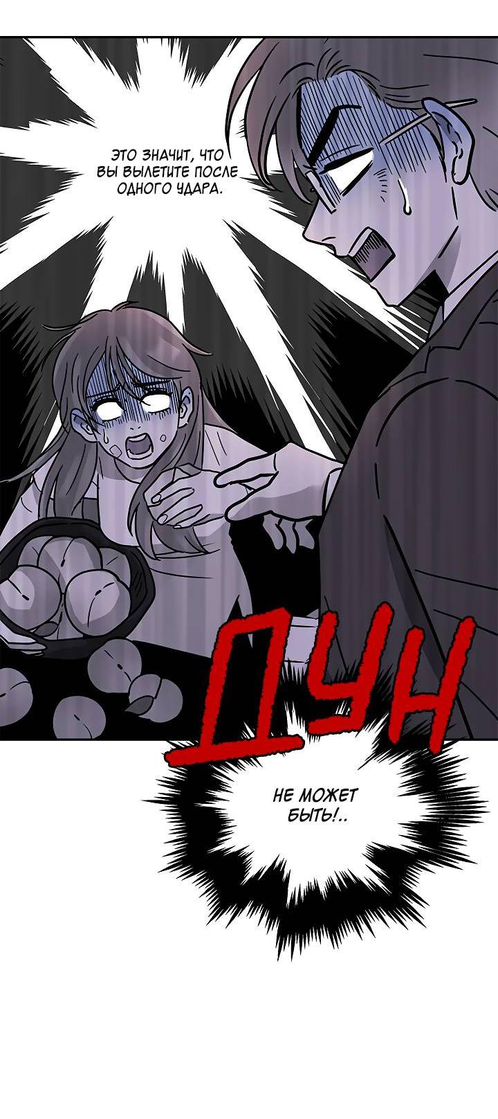 Манга Небожительница - Глава 107 Страница 4