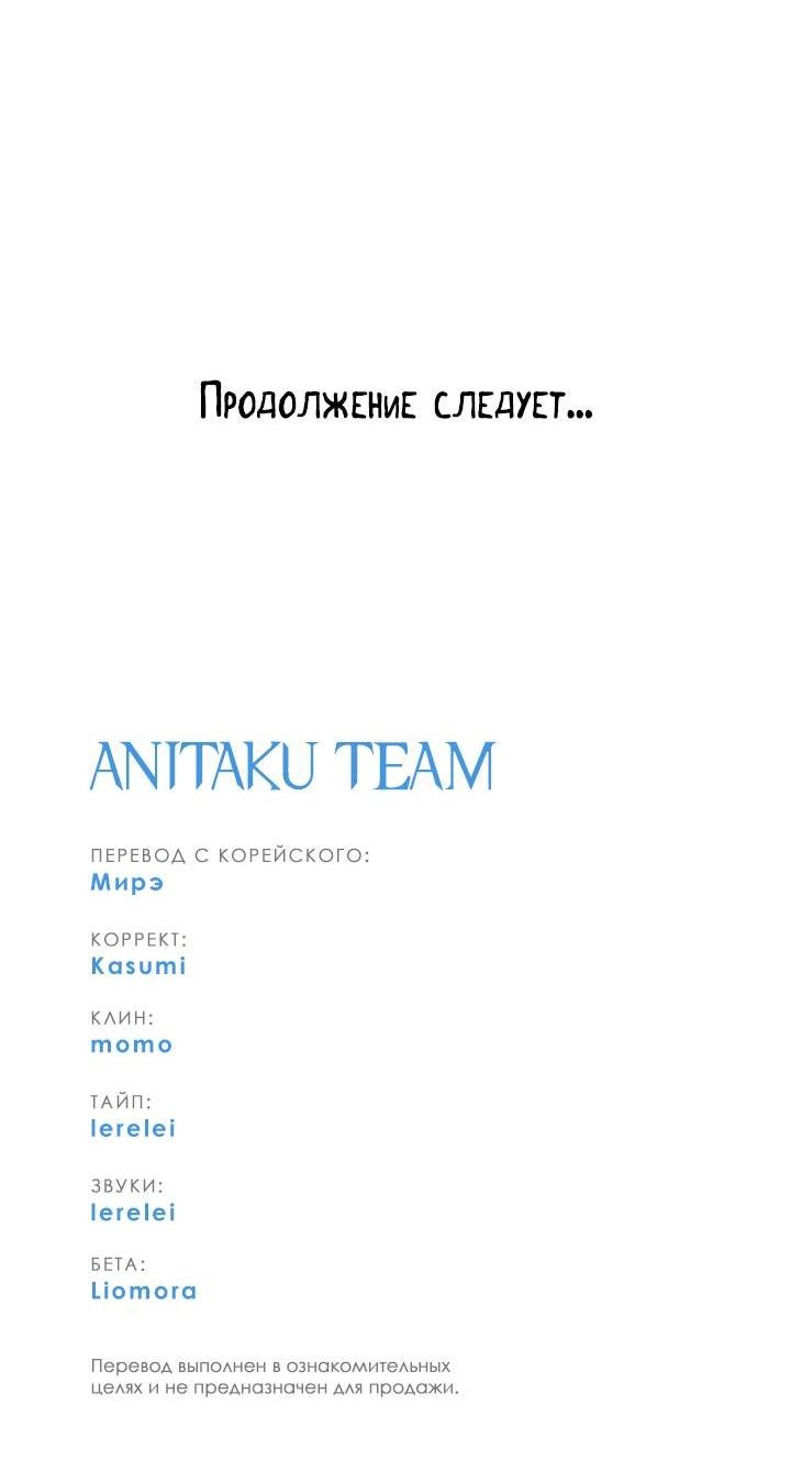 Манга Небожительница - Глава 107 Страница 54