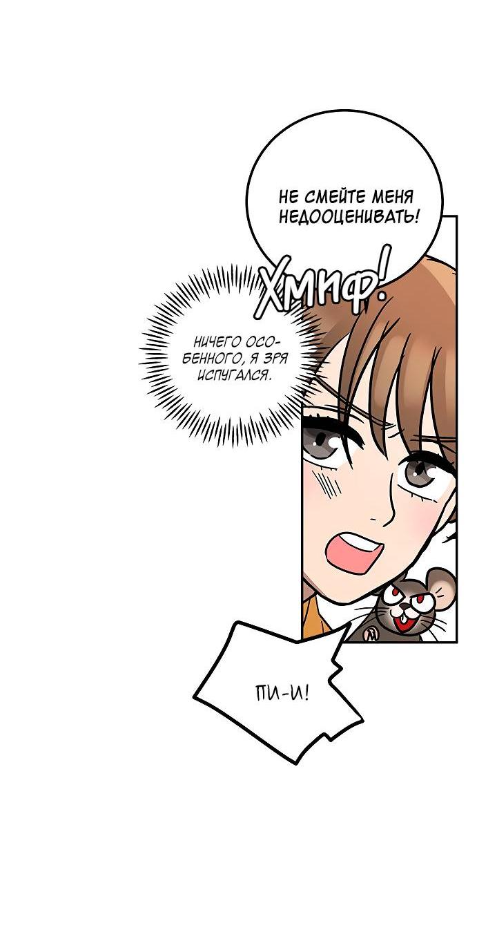 Манга Небожительница - Глава 107 Страница 51