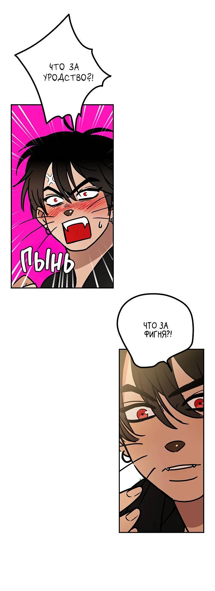 Манга Небожительница - Глава 107 Страница 14