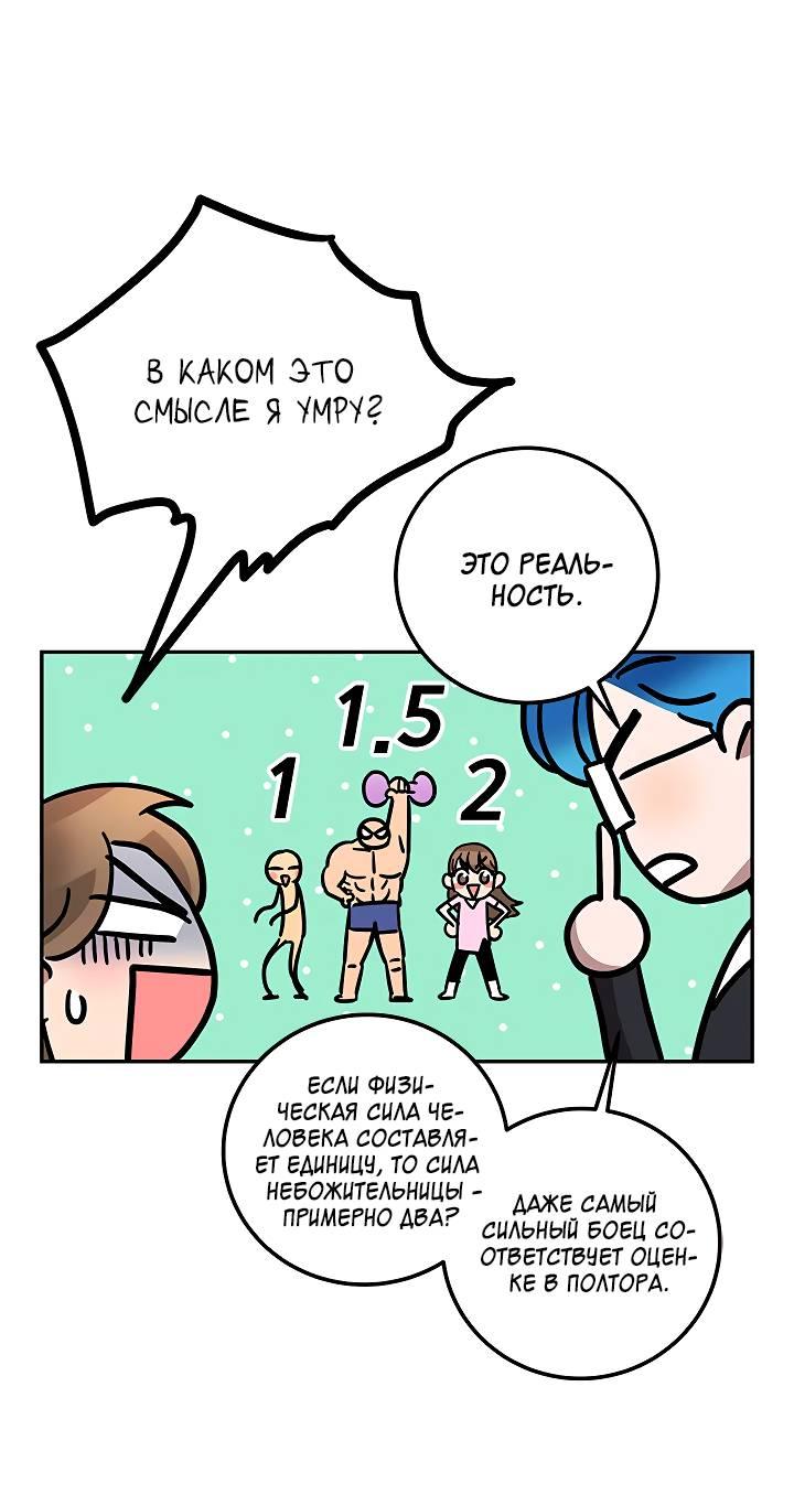 Манга Небожительница - Глава 107 Страница 1