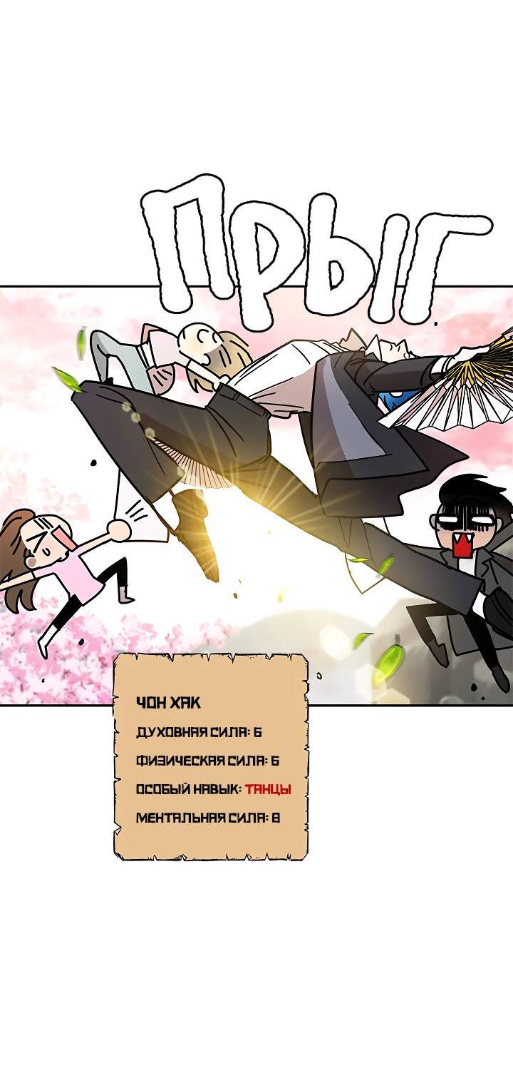 Манга Небожительница - Глава 107 Страница 12