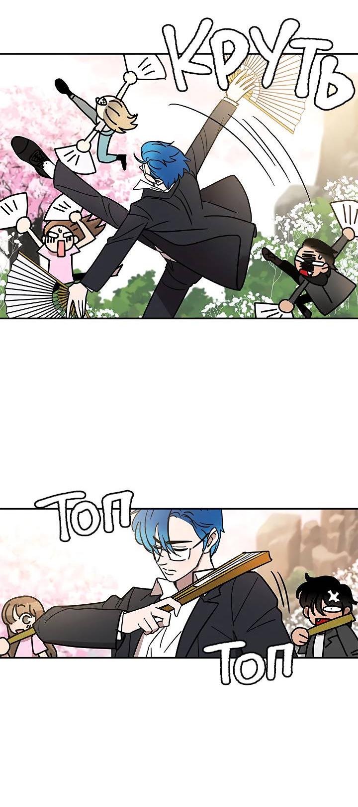 Манга Небожительница - Глава 107 Страница 11