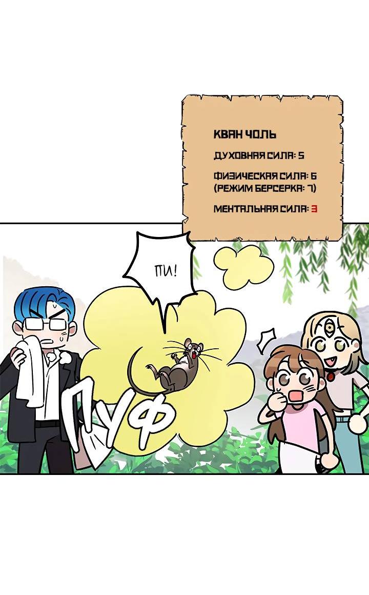 Манга Небожительница - Глава 107 Страница 15
