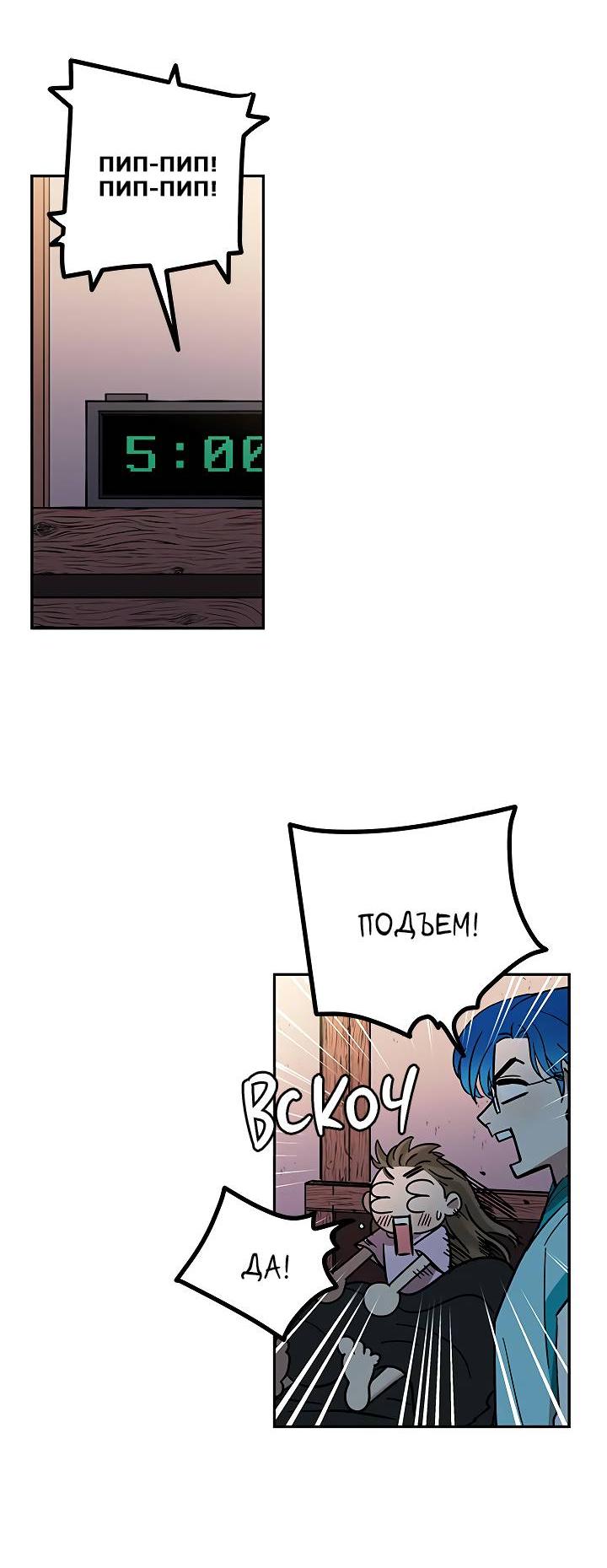 Манга Небожительница - Глава 107 Страница 24