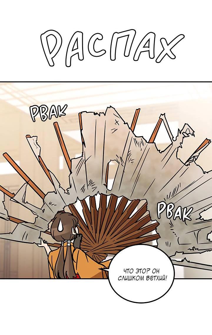 Манга Небожительница - Глава 107 Страница 43