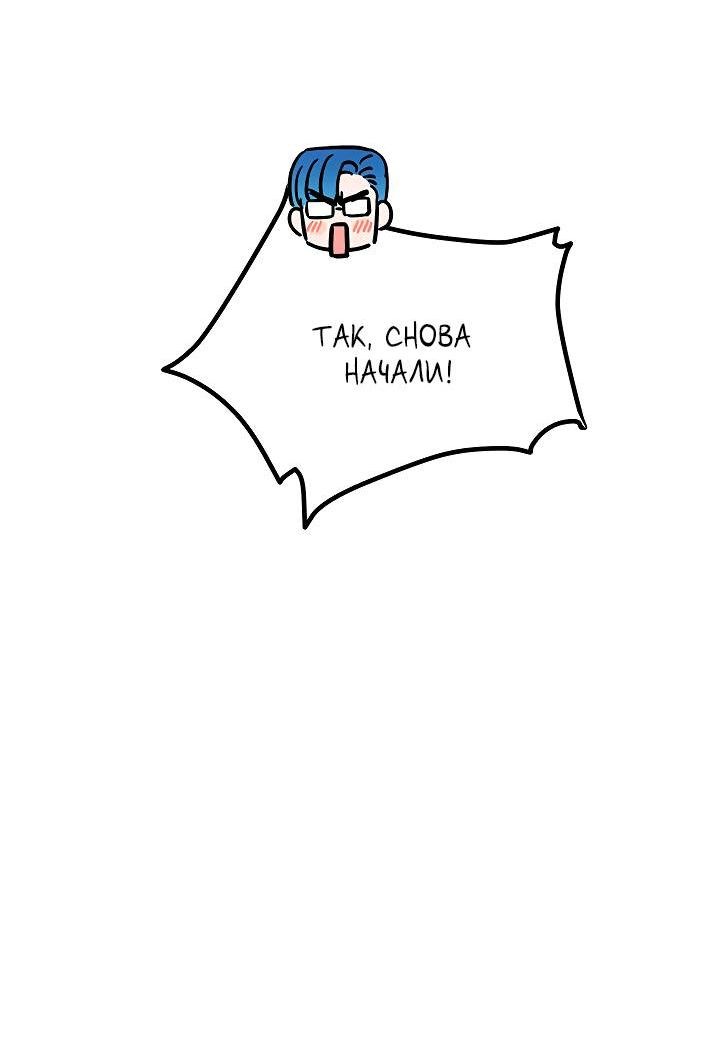 Манга Небожительница - Глава 107 Страница 20