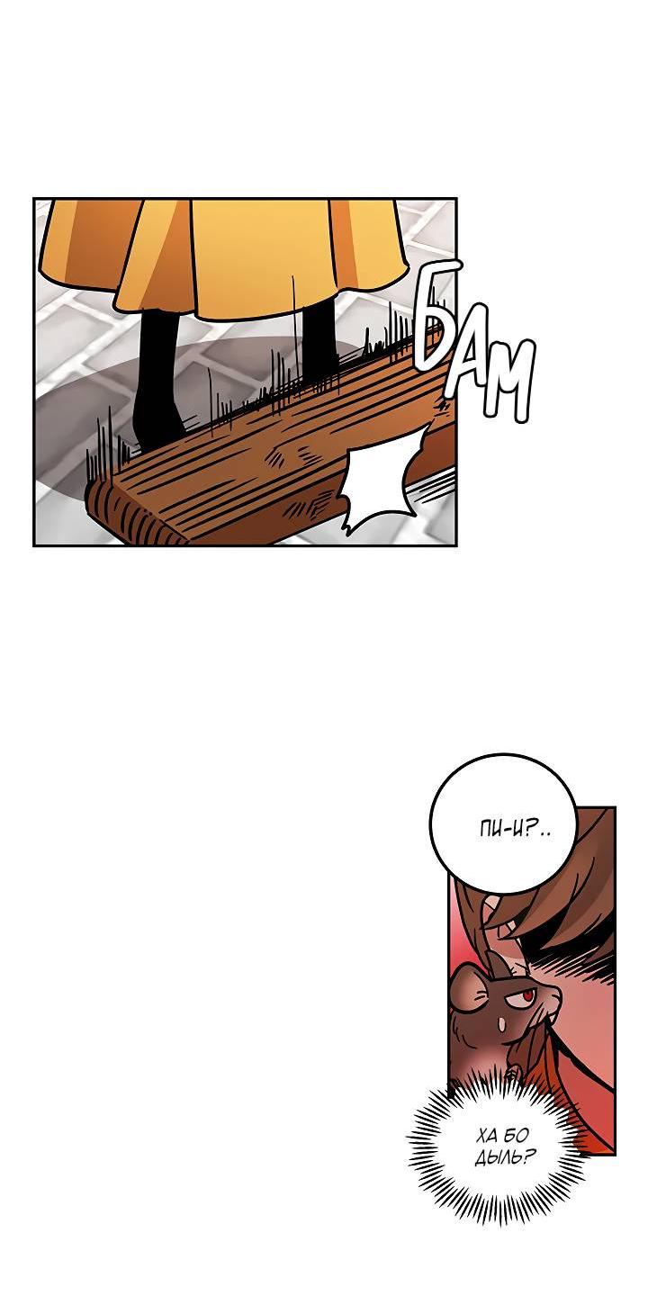 Манга Небожительница - Глава 107 Страница 45
