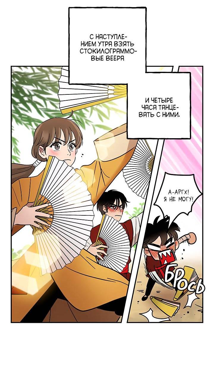 Манга Небожительница - Глава 107 Страница 27