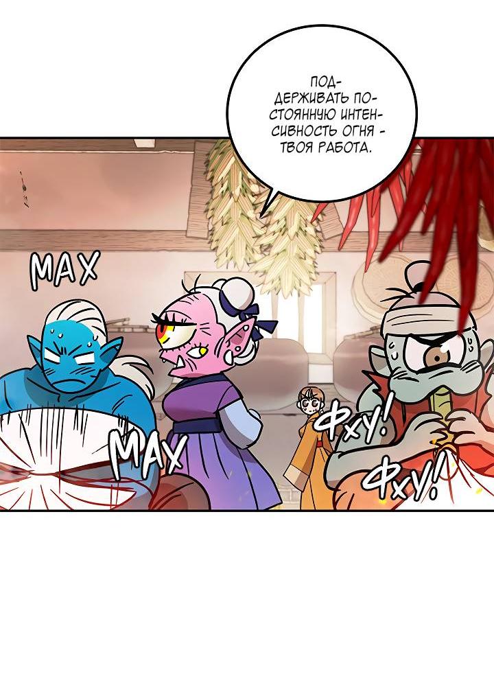 Манга Небожительница - Глава 107 Страница 40