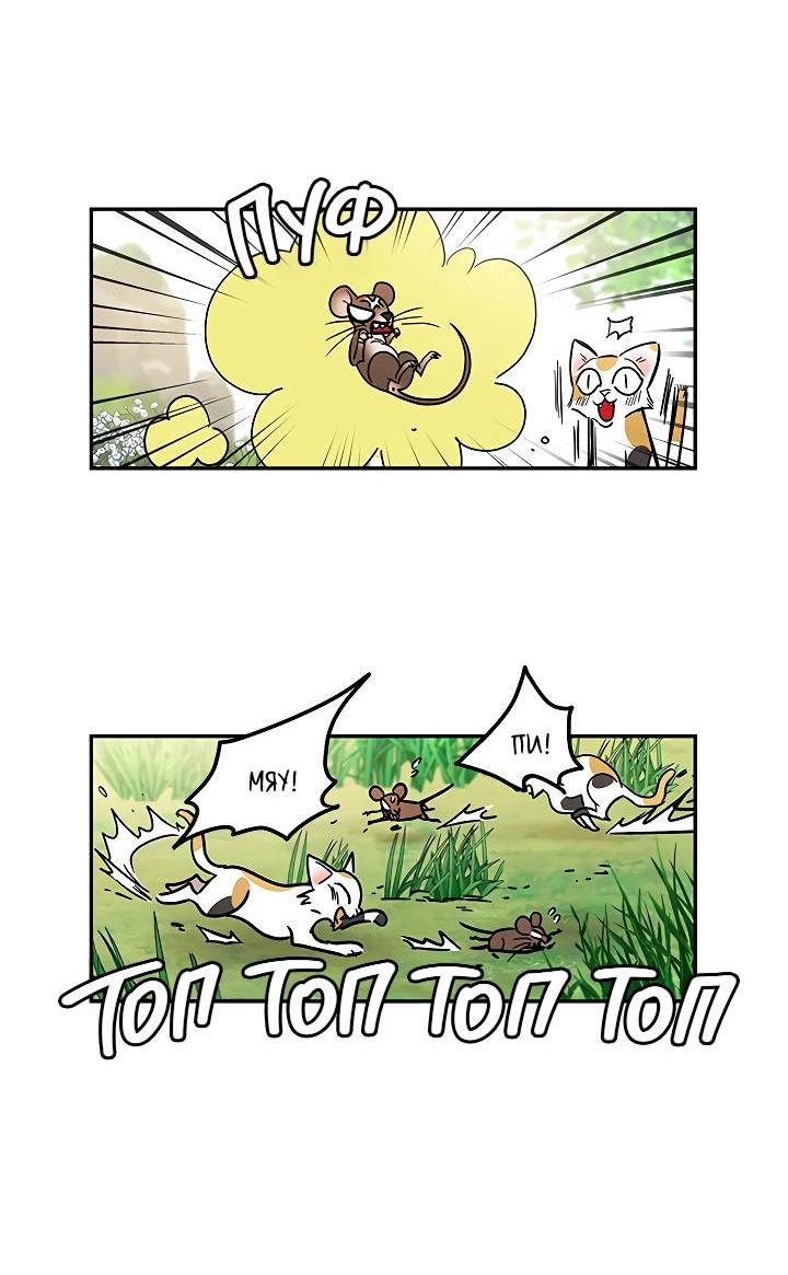 Манга Небожительница - Глава 107 Страница 28