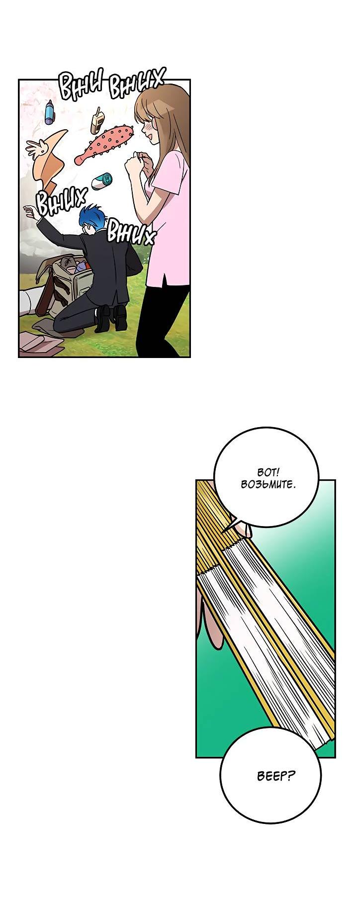 Манга Небожительница - Глава 107 Страница 6