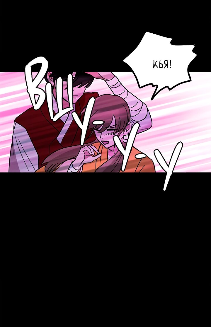 Манга Небожительница - Глава 108 Страница 49