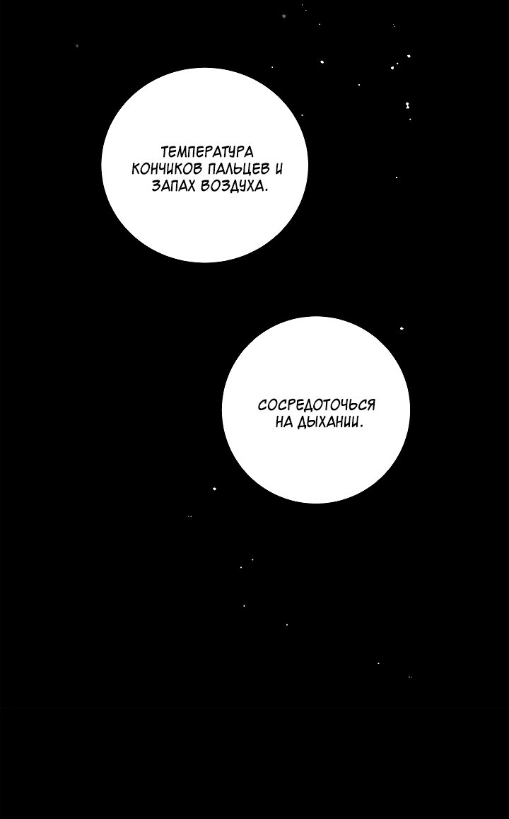 Манга Небожительница - Глава 108 Страница 27