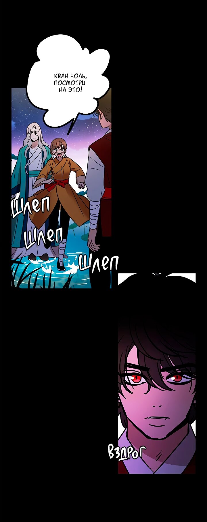 Манга Небожительница - Глава 108 Страница 39