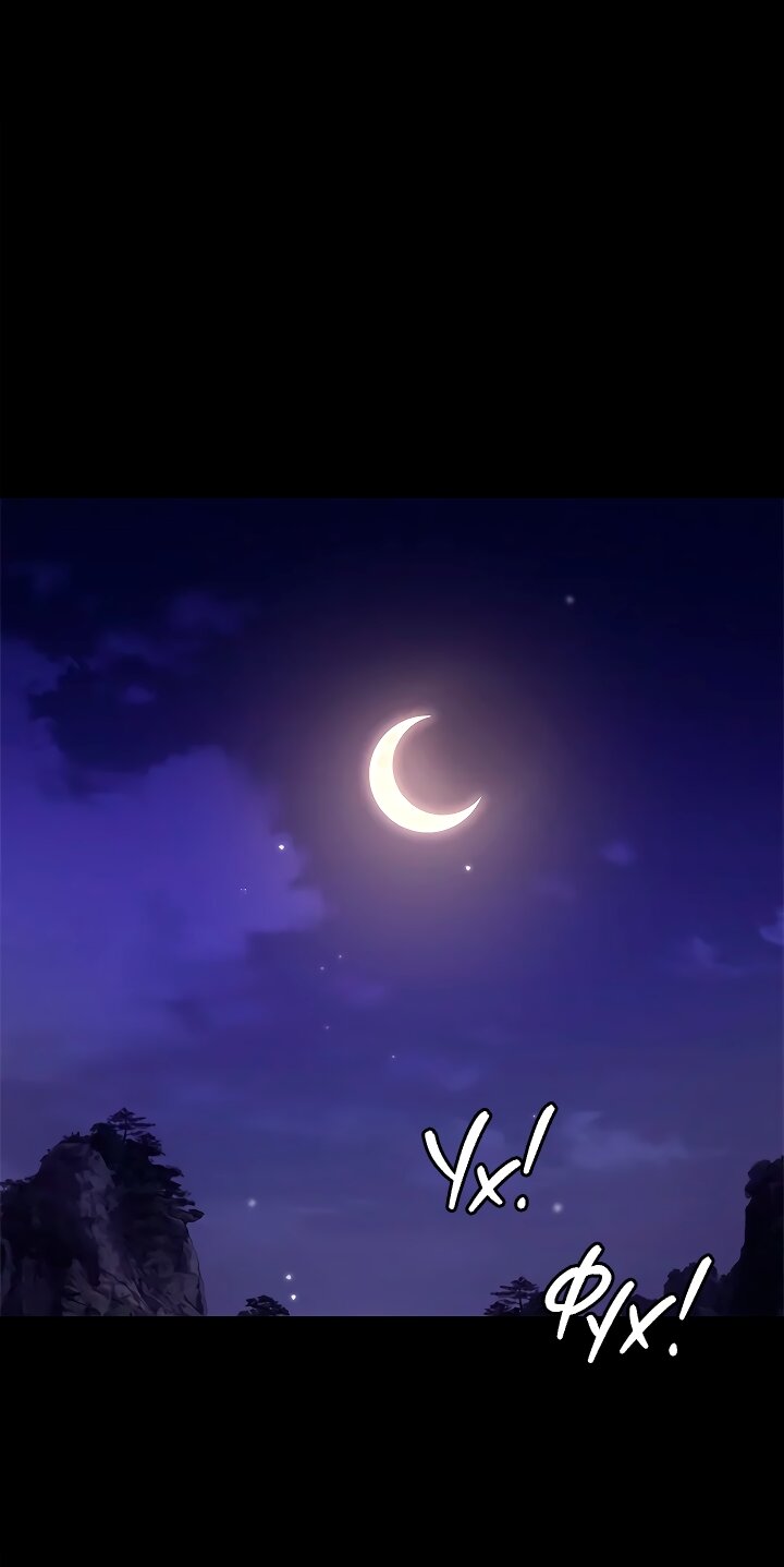 Манга Небожительница - Глава 108 Страница 14