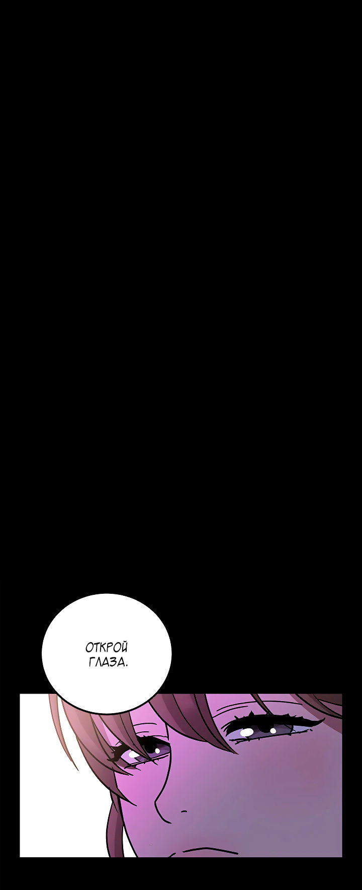 Манга Небожительница - Глава 108 Страница 33