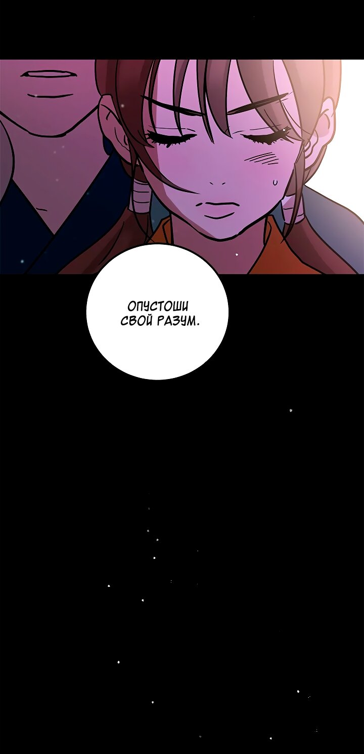 Манга Небожительница - Глава 108 Страница 26