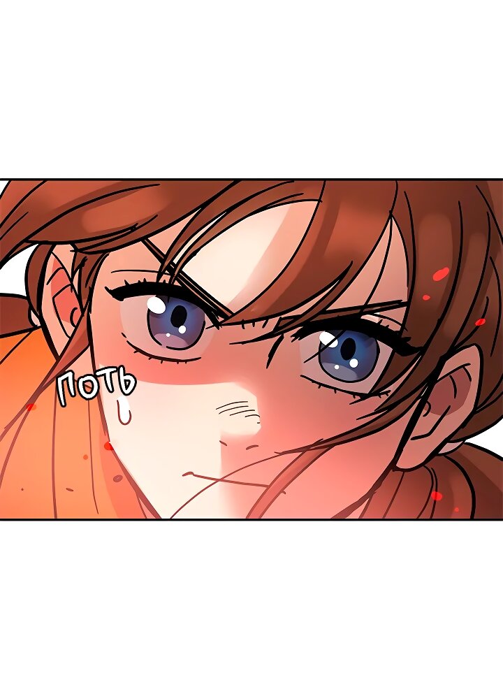 Манга Небожительница - Глава 108 Страница 3