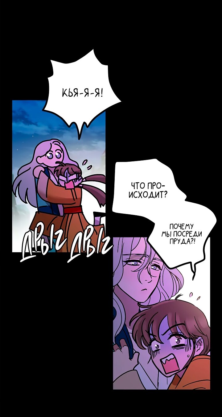 Манга Небожительница - Глава 108 Страница 35