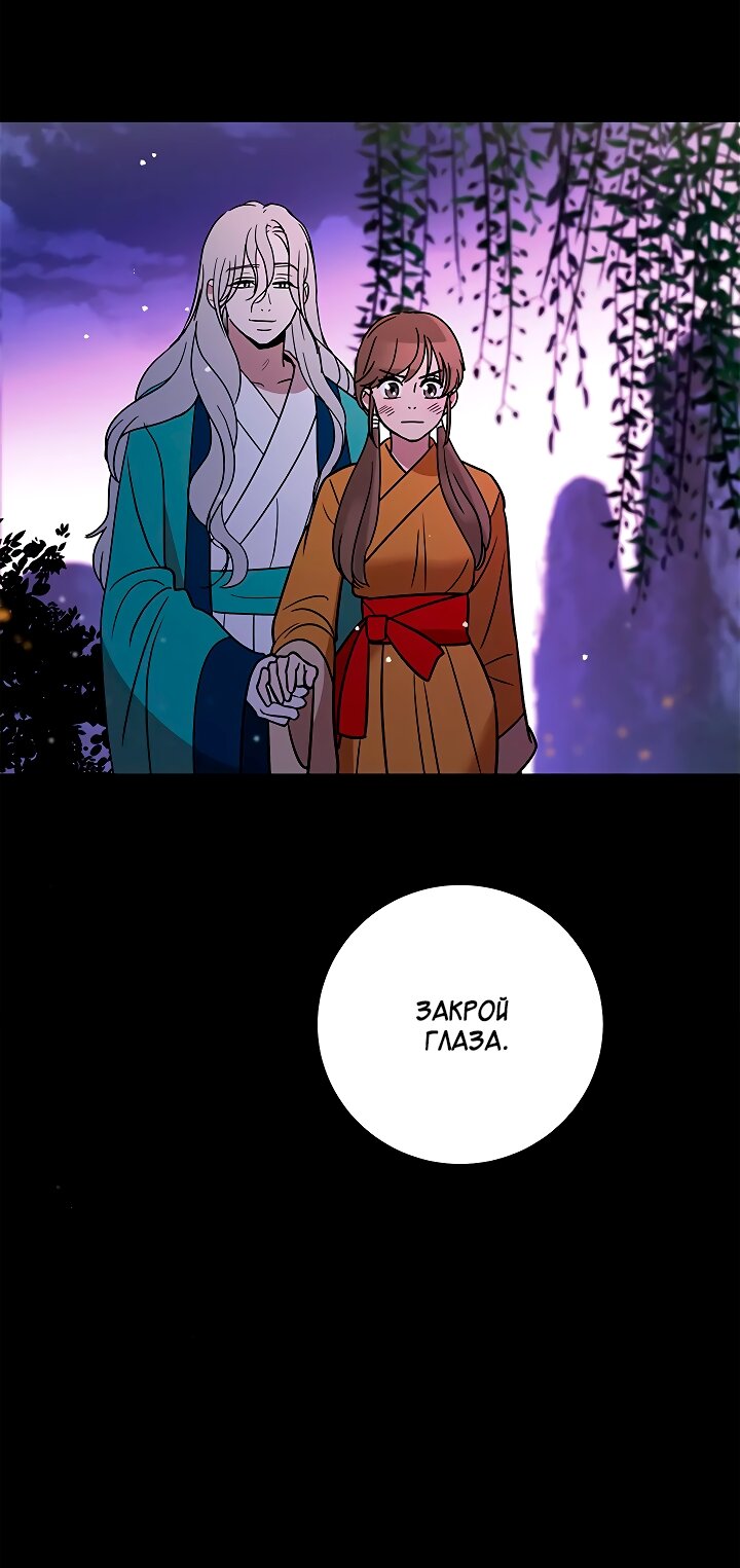Манга Небожительница - Глава 108 Страница 25