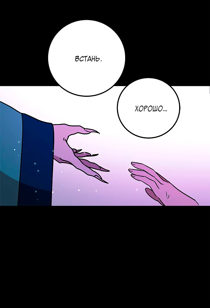 Манга Небожительница - Глава 108 Страница 24